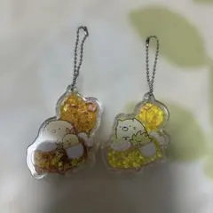 キーホルダー　すみっコぐらし　カプセルトイ　キラキラ