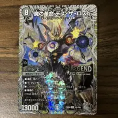 デュエルマスターズ 魔の革命 デスザロスト 23RP4 銀トレジャー 1枚
