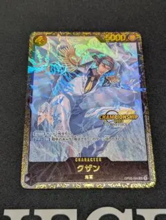 2026年最新】クザン チャンピオンシップの人気アイテム - メルカリ