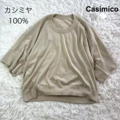 2025年最新】カシミコの人気アイテム - メルカリ