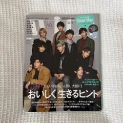 SnowMan with 2021年 1月号