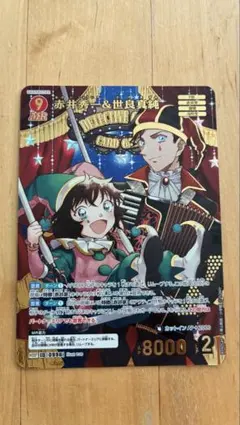 名探偵コナンカードゲーム「疾風の煌めき」疾風の煌めき 【MRP】赤井