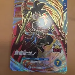 ドラゴンボールスーパーダイバーズ 9弾 GDR 孫悟空ゼノ - メルカリ