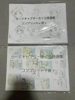 新品未開封品】サイバーパンク エッジランナーズ ナイトシティマガジン