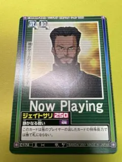 ハンターハンター カードダスハイパーバトル C174 ジェイトサリ