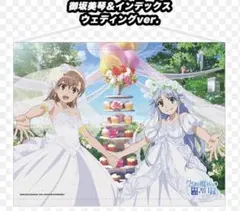 2026年最新】御坂美琴 ウェディングの人気アイテム - メルカリ