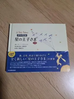 朗読劇 あの星に願いを 今井文也 - メルカリ
