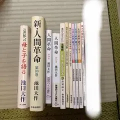 2026年最新】池田大作の人気アイテム - メルカリ