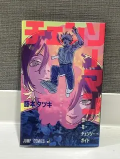 チェンソーマン 映画 レゼ篇　入場者特典