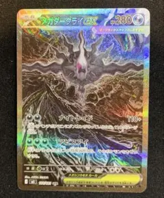 2026年最新】メガダークライex SARの人気アイテム - メルカリ