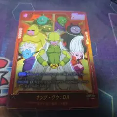 キング・クゥːDAパラレル。