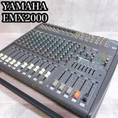 ✨動作品✨ YAMAHA EMX2000 パワードミキサー 現状品 YAMAHA ヤマハ EMX2000 パワードミキサー 12ch 人気