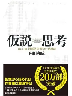 2025年最新】本問題解決の全体観の人気アイテム - メルカリ