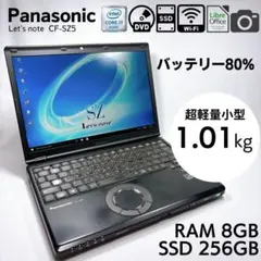 ★希少ブラック★ レッツノート CF-SZ5 i7 8GB 256GB_826