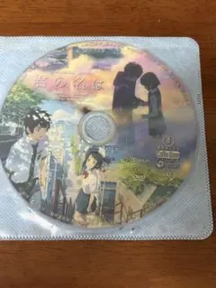 君の名は。 映画 聲の形 DVD 2枚セット
