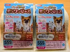 【お値下げ】マナーウェア 星のワンピース SSSサイズ 女の子用 2個セット①