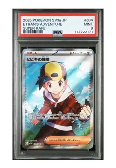【PSA9】ヒビキの冒険 #084 SR 熱風のアリーナ
