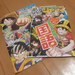 最強ジャンプ　5月号　2026 付録　2点セット