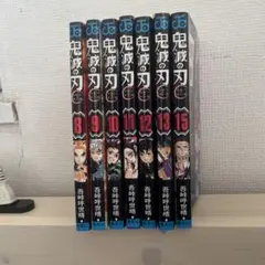 鬼滅の刃 8巻〜15巻 セット 14抜け