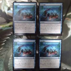 MTG ONS 激浪の多相の戦士 日本語版 4枚 - メルカリ