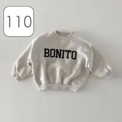 新品 110cm BONITO ロゴ 裏起毛トレーナー シンプル 韓国風