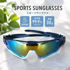 【売れ筋No1】値下げ不可！スポーツサングラス！！男女兼用！自転車など多種多様！のサムネイル