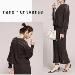 nano universe 洗える前後2wayさらり生地クロシェ風ニットブラウン