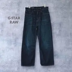 G-STAR RAW デニムパンツ W26 L28 オランダ発 ジーンズ Mのサムネイル