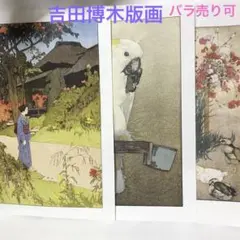 2026年最新】吉田 博の人気アイテム - メルカリ