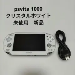2026年最新】ps vita クリスタルホワイトの人気アイテム - メルカリ