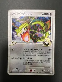 レックウザC[チャンピオン] ☆ Pt3 フロンティアの鼓動 079/100 レックウザC[チャンピオン] ☆ Pt3 フロンティアの鼓動 078/100 - メルカリ