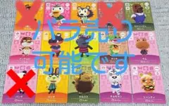 どうぶつの森 amiiboカード 第3弾 14枚セット