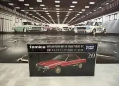 2026年最新】トミカ スカイライン 2000ターボの人気アイテム - メルカリ