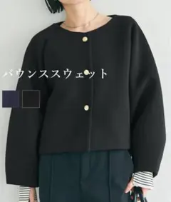 coca コカ　バウンススウェットクロップド金ボタンジャケット　ブラック　L