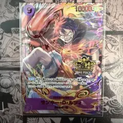 ルフィ 3rd ANNIVERSARY SET OP09-119 3周年