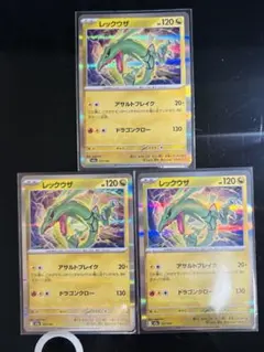 レックウザ 4枚セット127/193 - メルカリ