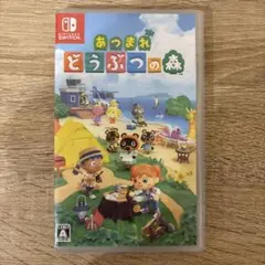 あつまれ どうぶつの森 Switch