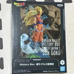 ドラゴンボールZ History Box 超サイヤ人3孫悟空