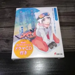 青春ブタ野郎　本編全巻セット　映画入場特典+特装版ドラマCD 青春ブタ野郎 本編全巻セット 映画入場特典+特装版ドラマCD