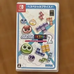 ぷよぷよテトリス2 スペシャルプライス Switch版