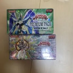 2025年最新】遊戯王プレミアムパック2の人気アイテム - メルカリ