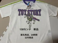 Disneyトイ・ストーリー Tシャツ　バズ・ライトイヤー　130センチ　新品