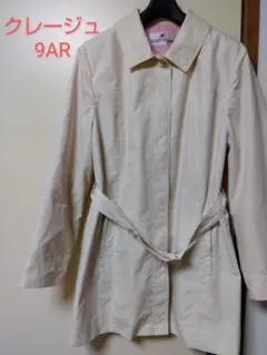 クレージュコート★最終値下げしました クレージュコート☆最終値下げしました - メルカリ