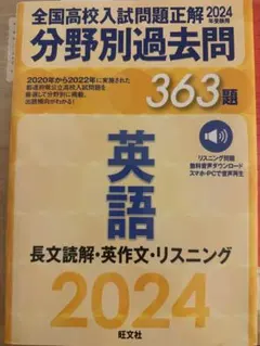 2026年最新】全国高校入試問題正解の人気アイテム - メルカリ