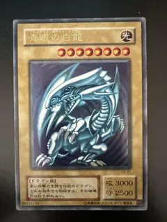 遊戯王【美品‼️】青眼の白龍 ブルーアイズホワイトドラゴン 2期 ウルトラ❗️ Amazon.co.jp: 遊戯王 日本語版 SDKS-JP009 Blue-Eyes White
