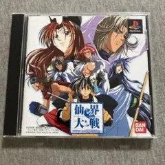 仙界大戦 TVアニメーション仙界伝封神演義より ps1 C