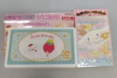 専用出品　サンリオ いちご新聞 ラブレッツ　未使用