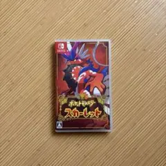 ポケットモンスター　スカーレット