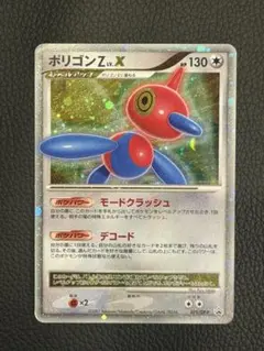 ポリゴンZ Lv.X ポケモンカード レア キラ - メルカリ