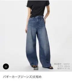 UNIQLO バギーカーブジーンズ 23(58.5cm) BLUE - メルカリ